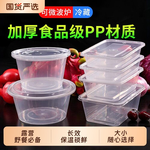 一次性餐盒带盖外卖打包盒透明饭盒长方形肠粉塑料便当盒食品级