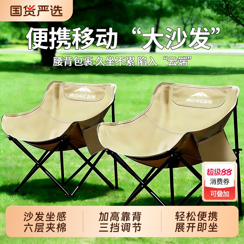 户外折叠椅月亮椅露营椅子便携板凳钓鱼马扎沙滩躺椅野餐桌椅装备