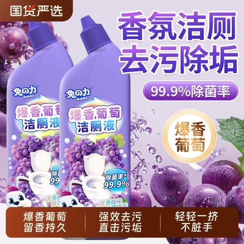 洁厕花香留香持久去污除垢洁厕液