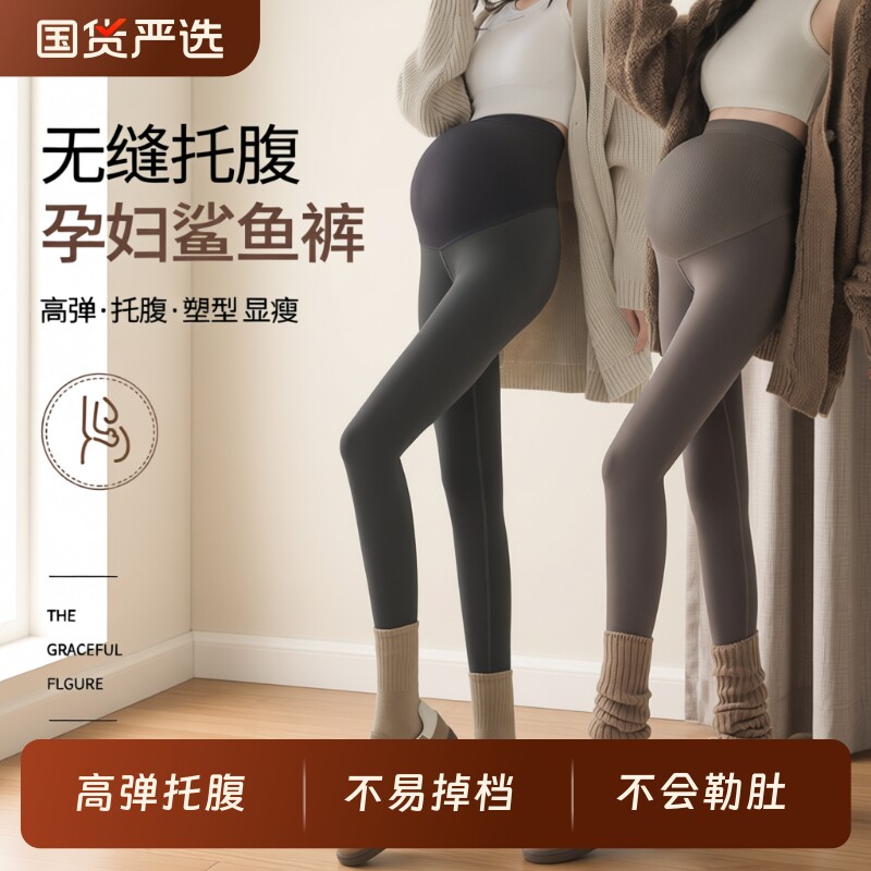 孕妇打底裤鲨鱼瑜伽外穿裤子不显怀加绒秋装2025新款不勒肚子