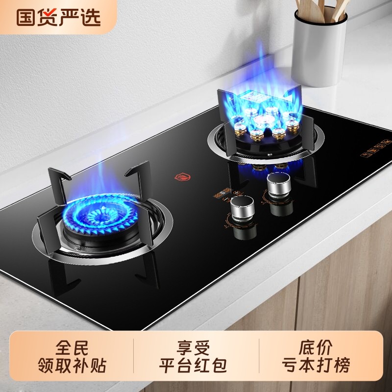 好太太煤气灶双灶家用天然气燃气灶台嵌入双用液化气猛火节能定时