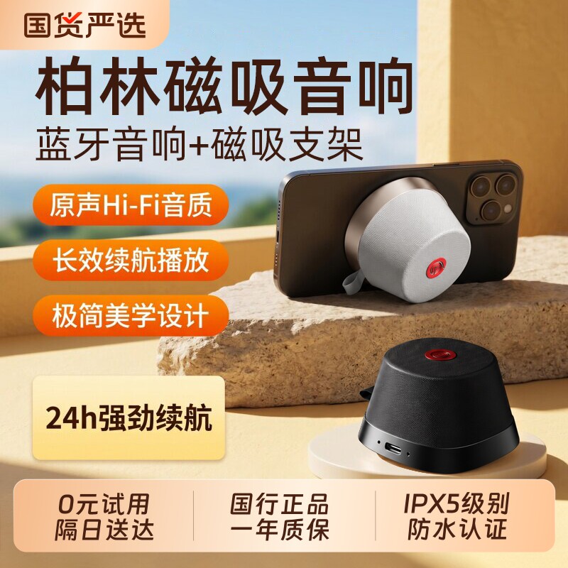 蓝牙音响迷你小音箱桌面家用无线磁吸低音炮户外便携大音量高音质