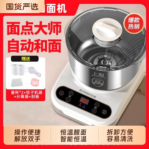 志高和面机全自动多功能智能发面