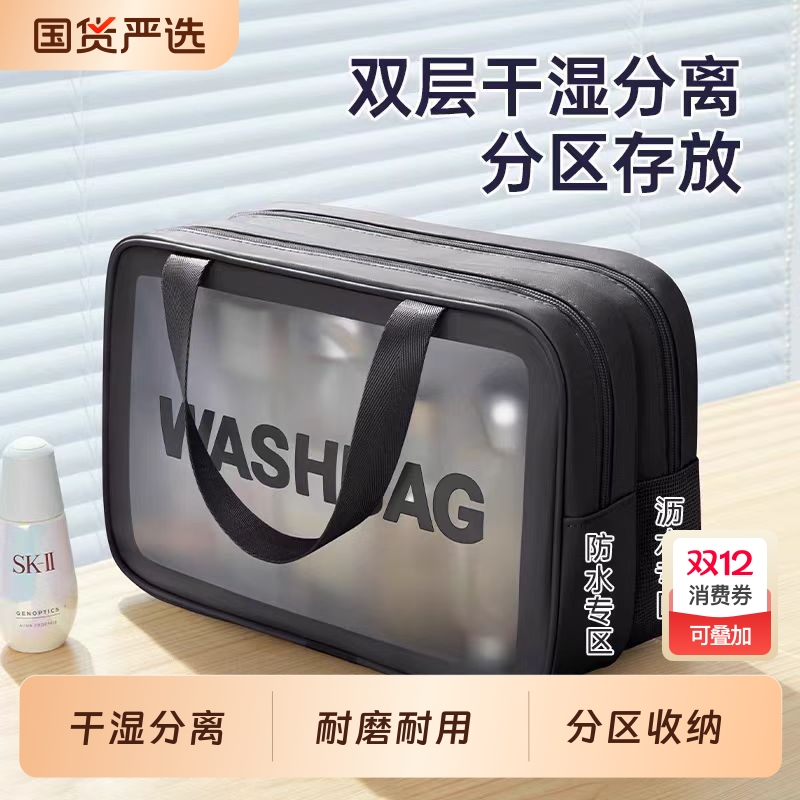 旅行洗漱包男士出差防水游泳收纳