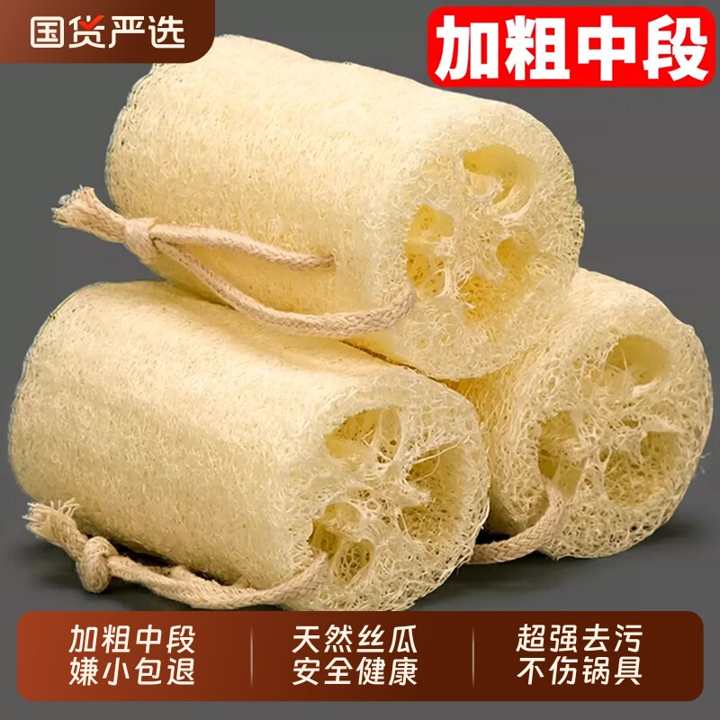 天然丝瓜络洗碗丝瓜瓤不沾油抹布厨房百洁布老丝瓜洗碗刷洗锅带皮