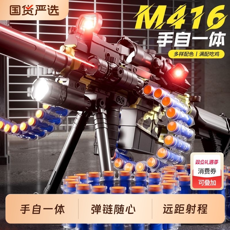 新款m416软弹枪连发加特林软弹玩具儿童玩具枪狙击枪生日礼物电动