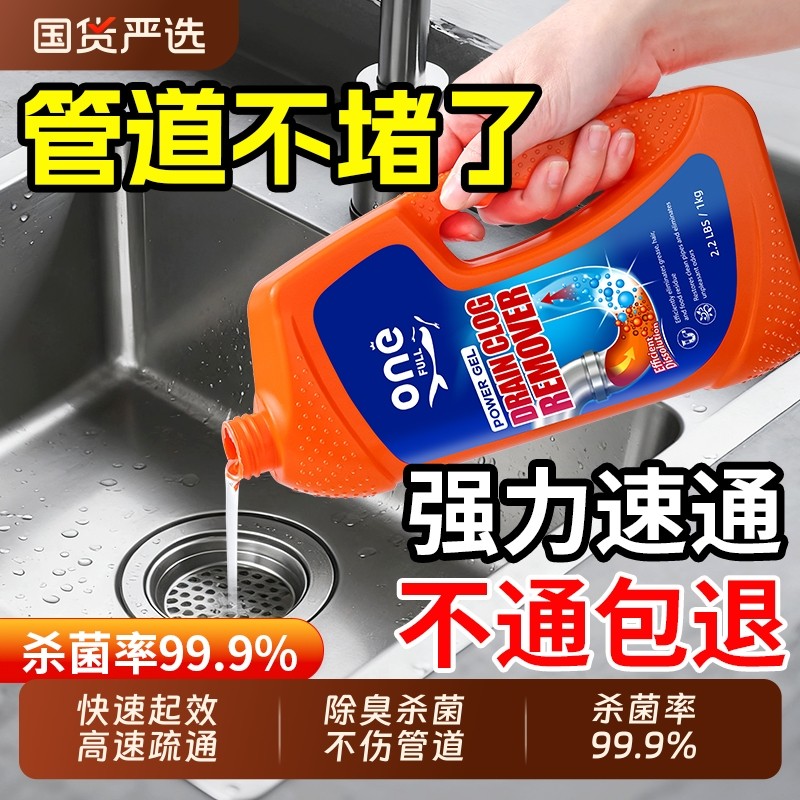 管道疏通剂强力溶解厨房下水道油污堵塞专用厕所马桶地漏除臭神器,洗护清洁剂/卫生巾/纸/香薰,管道疏通剂,淘宝优惠券,粉丝福利购,淘宝优惠卷