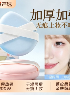 气垫粉扑不吃粉第一名美妆蛋干湿两用粉底液专用化妆粉扑海绵手指
