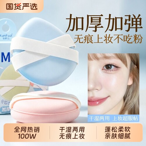 气垫粉扑不吃粉第一名美妆蛋干湿两用粉底液专用化妆粉扑海绵手指
