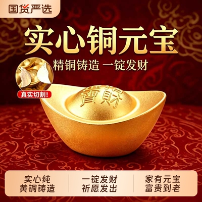 黄铜元宝摆件桌面装饰金锭造型