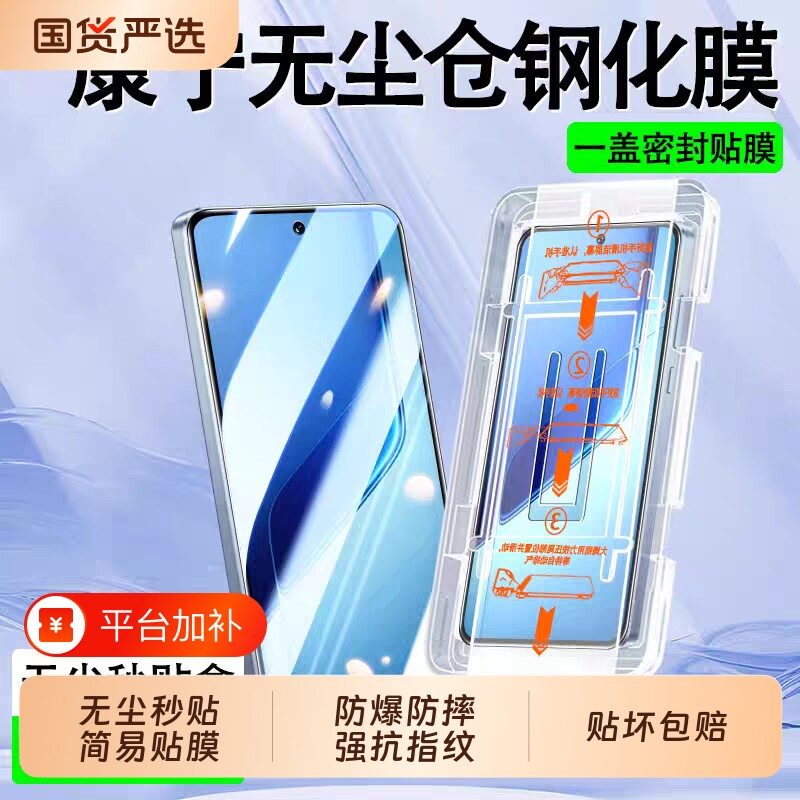 适用iQOOneo11秒贴钢化膜iqoo15/13/12/11/10/9/8/7防爆neo8/9spro+/10Pro无尘仓neo6/5/3全屏手机膜z8/z7/z5