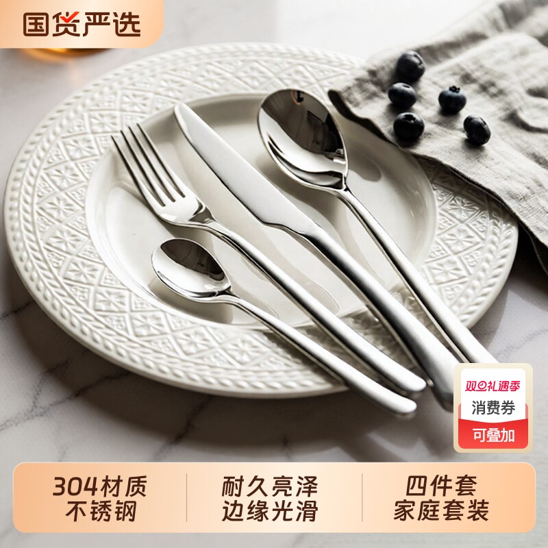 304不锈钢牛排刀叉西餐专用餐具套装高级感刀叉勺三件套蛋糕轻奢