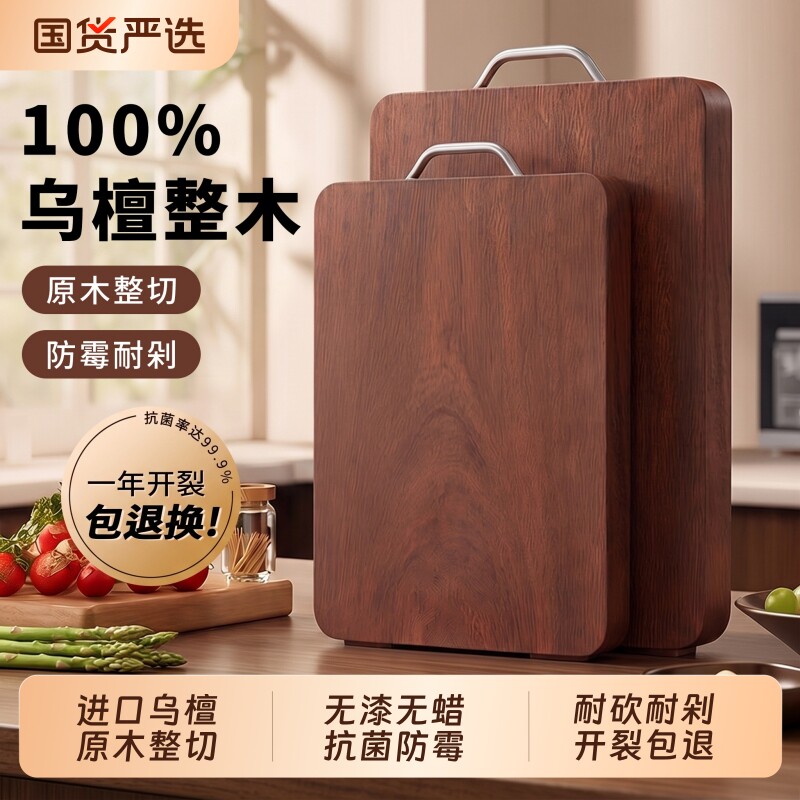 整木切菜板防霉抗菌家用食品级水果砧板实木案板厨房专用刀板檀木