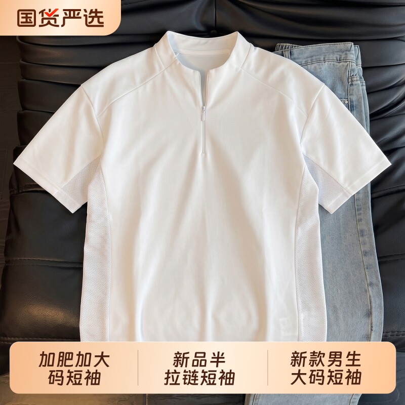 韩版帅气简约加肥加大码夏季新品半拉链立领短袖T恤男士体恤男装