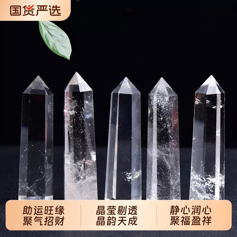 天然黄水晶紫水晶六棱单尖柱白水晶能量宝石水晶柱办公居家送礼