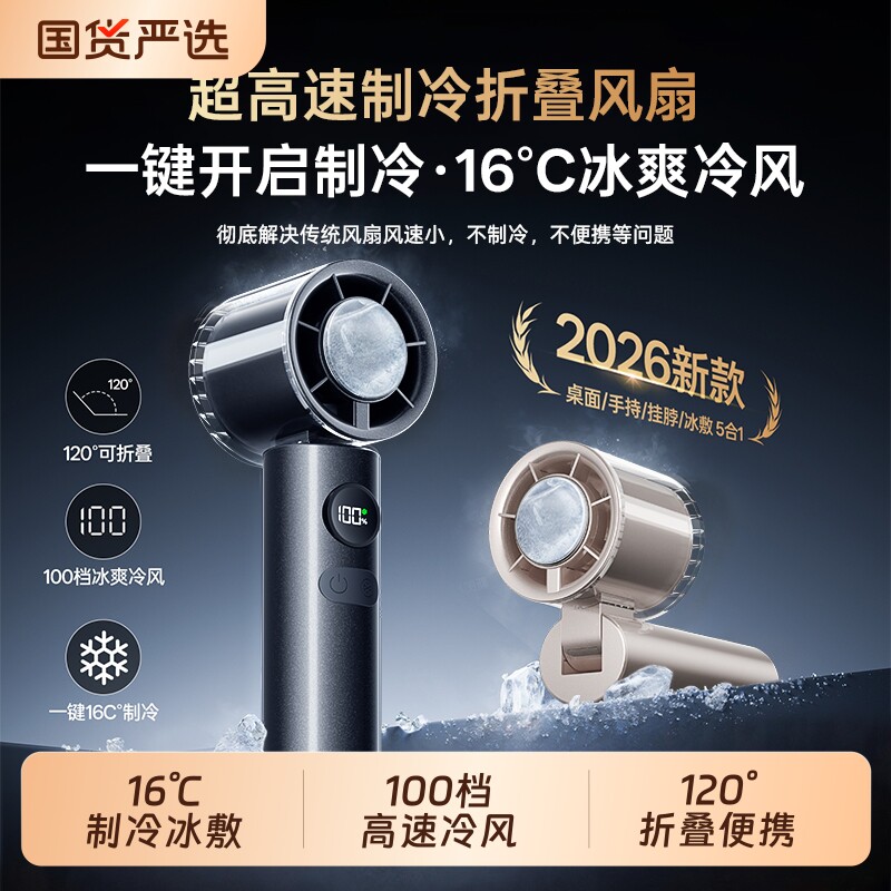 手持静音迷你充电扇降温神器图片