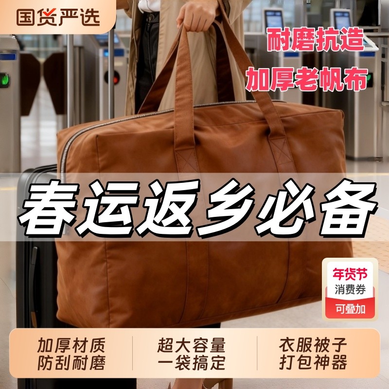 巨无霸老帆布收纳袋整理行李帆布袋棉被搬家打包袋特大帆布旅行包,收纳整理,购物袋/环保袋/帆布袋,淘宝优惠券,粉丝福利购,淘宝优惠卷