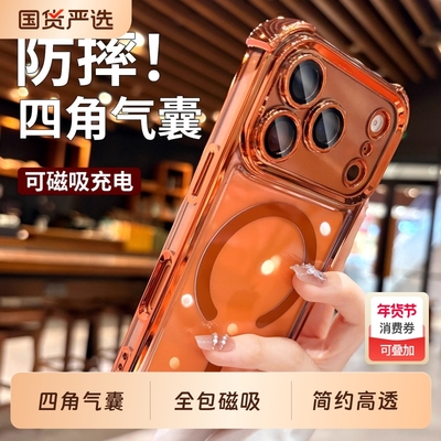 苹果17亚克力简约全包磁吸