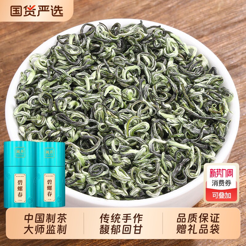 冯大师2026新茶绿茶特级碧螺春茶叶浓香型高山云雾绿茶茶叶礼盒装