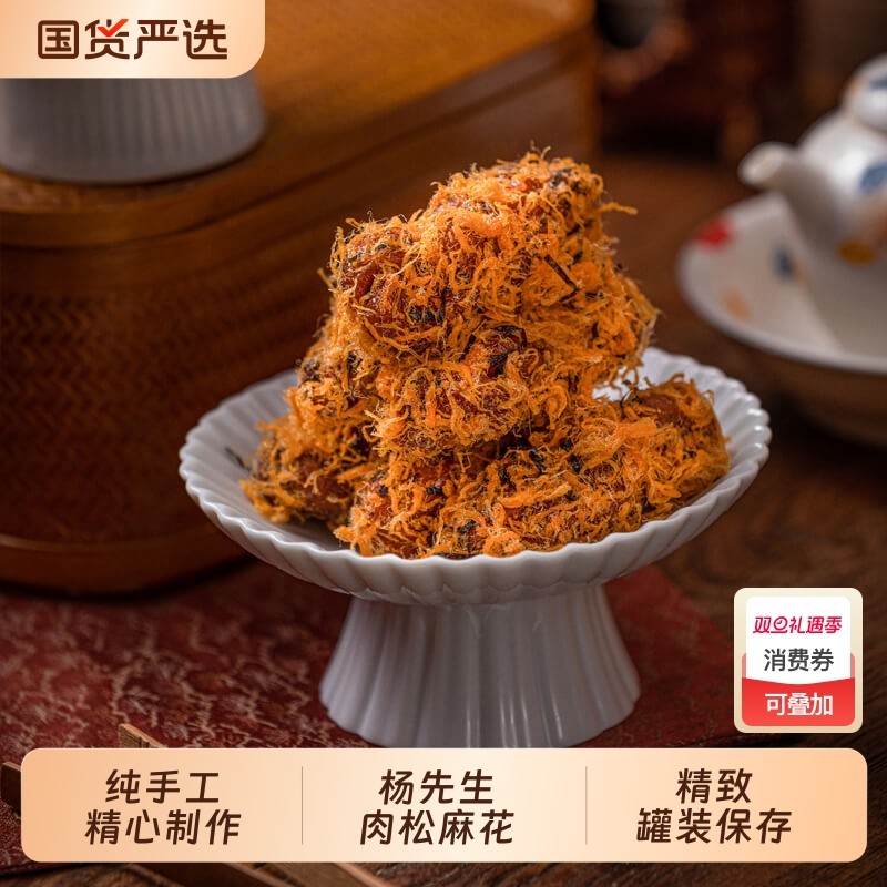 杨先生肉松麻花手工非遗麻花组合零食杭州特产糕点糯米小麻花