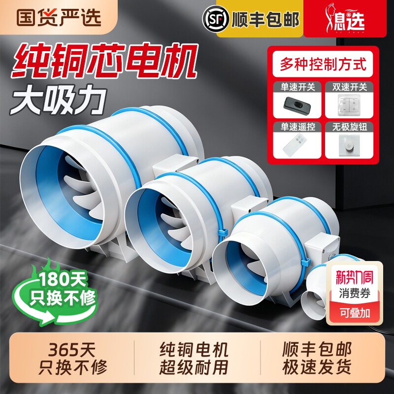 管道风机斜流换气新风机卫生间换气扇厨房排风扇排气室内大吸力