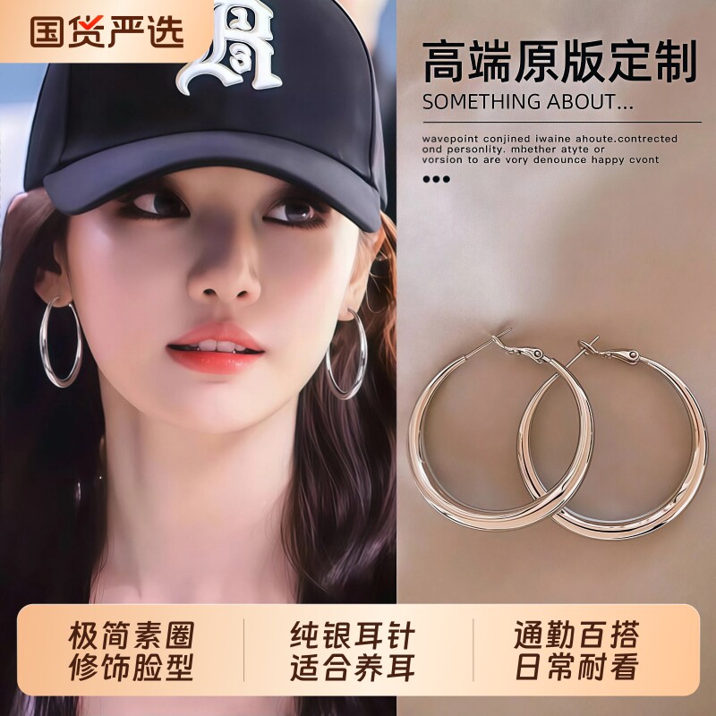S999纯银针大圆圈耳环高级感方圆脸百搭耳钉女显脸小耳圈素圈耳饰