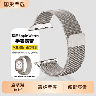 适用苹果手表S11表带applewatch米兰尼斯磁吸iwatchs10编织987 金属不锈钢尼龙黑色 6SEultra运动透气男非原装