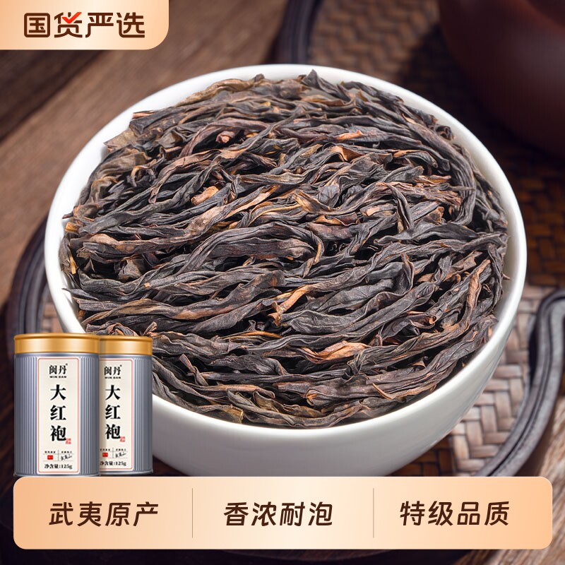 萧茶师特级大红袍茶叶浓香型乌龙茶武夷原产正岩肉桂自己喝的茶