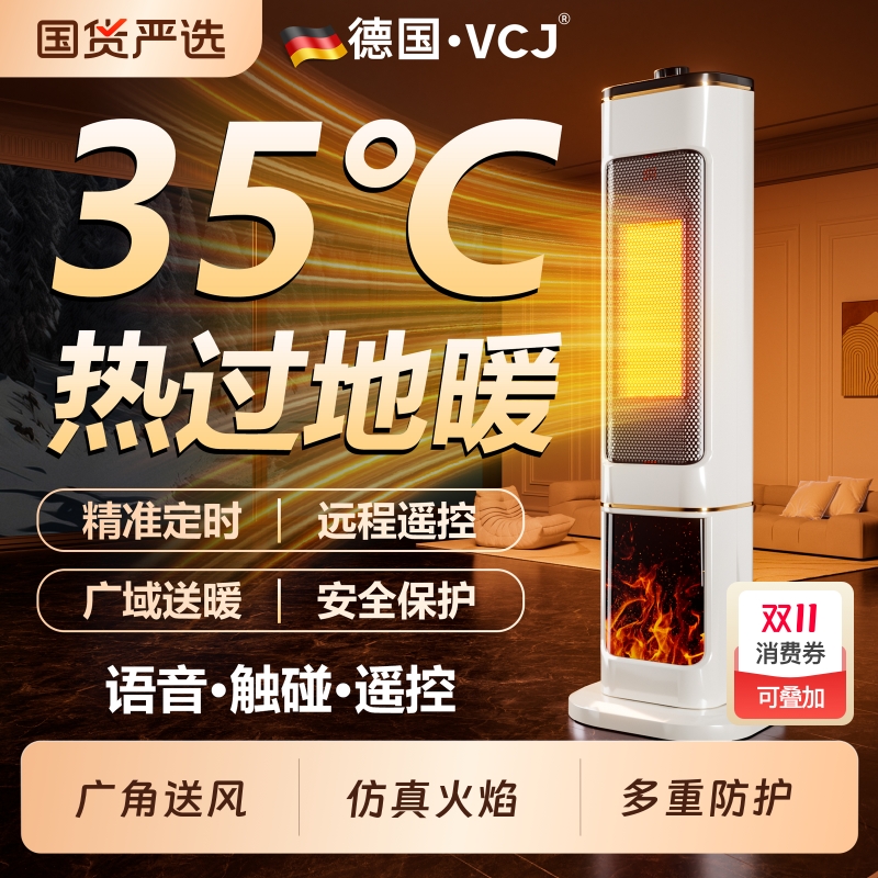 VCJ暖风机取暖器小太阳
