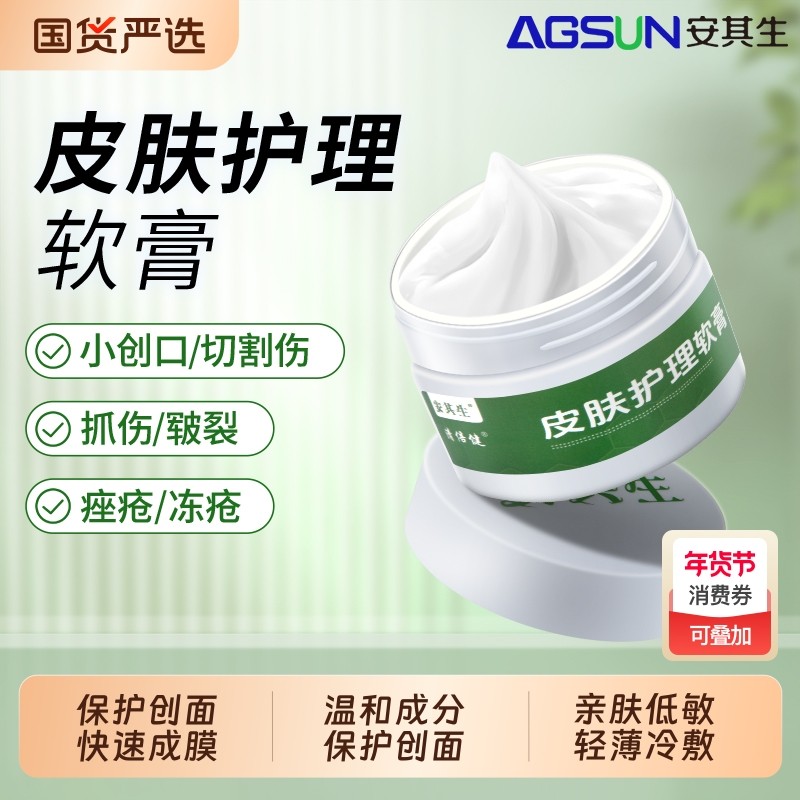 医用冻疮膏皮肤护理软膏正品儿童冻伤干裂耳朵痤疮皲裂护手足霜,保健用品,皮肤消毒护理（消）,淘宝优惠券,粉丝福利购,淘宝优惠卷