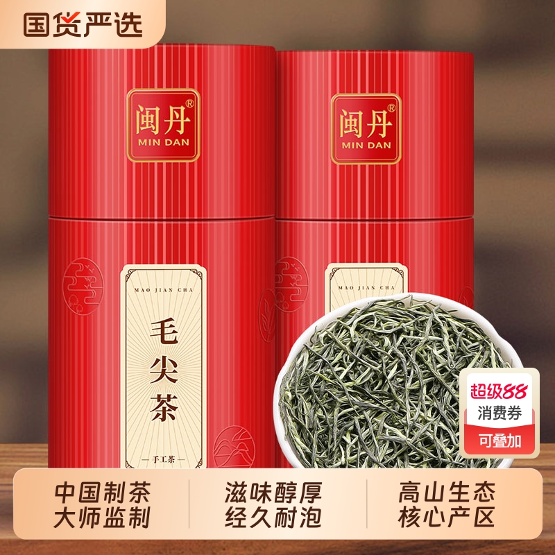 师傅之作毛尖2025新茶雨前高山嫩芽浓香耐泡型高山绿茶茶叶礼盒装