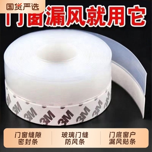 门窗玻璃门密封条门缝防风保暖缝隙门底隔音窗户胶条挡风底部木门