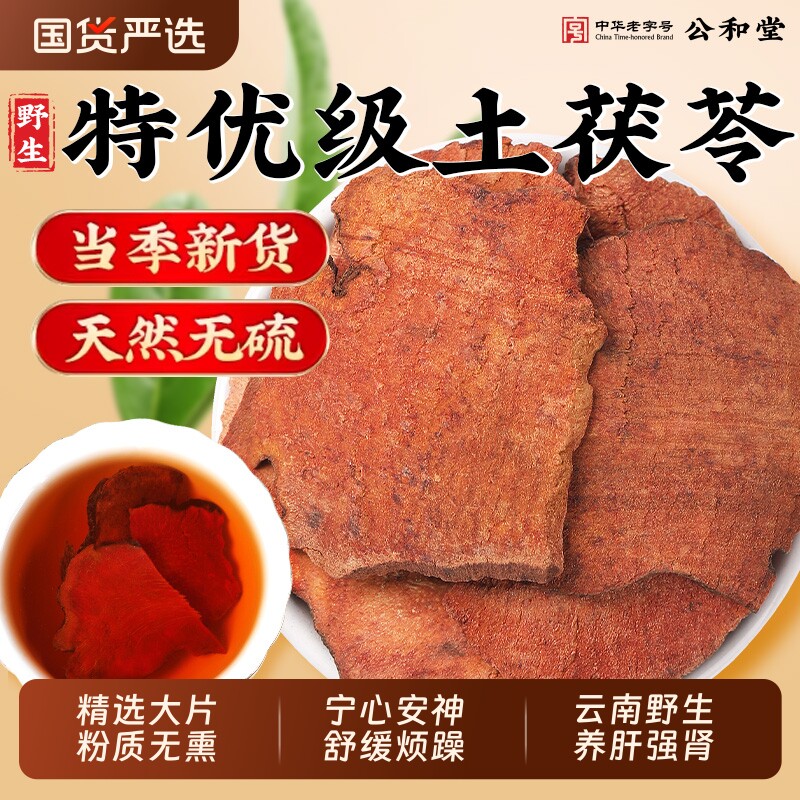 特优级野生土茯苓125g大份量土茯苓正品中药材搭五指毛桃健脾祛湿