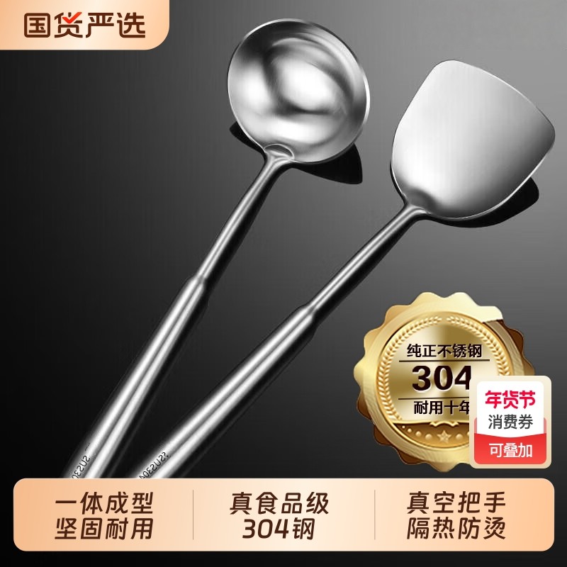 304不锈钢锅铲食品级家用厨房炒菜铲子厨师专用炒勺加厚锅铲套装,厨房/烹饪用具,锅铲,淘宝优惠券,粉丝福利购,淘宝优惠卷