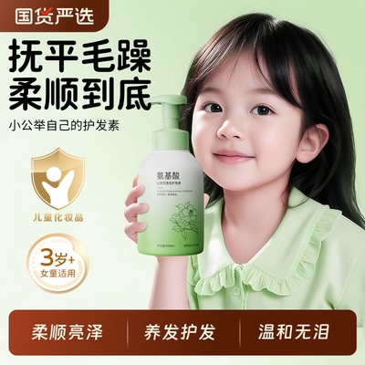 央ma力荐&儿童护发素第1名