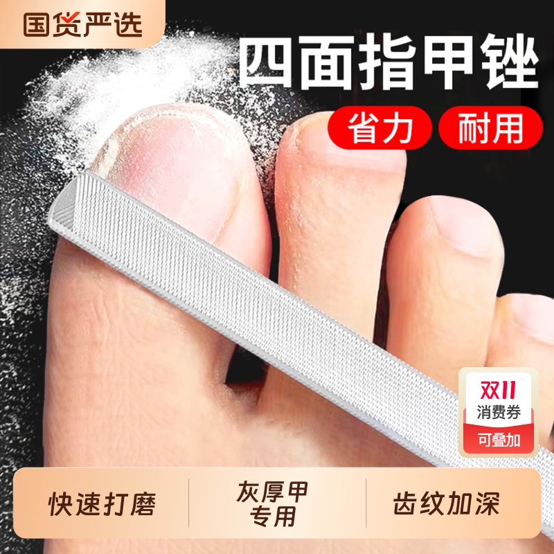 不锈钢指甲锉修甲工具打磨挫条棒