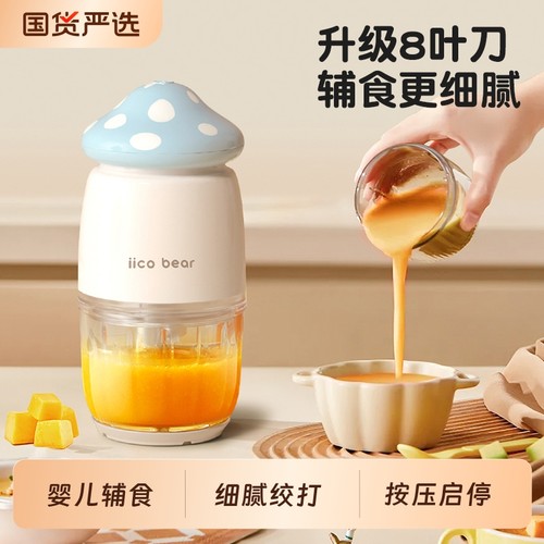 亿可熊宝宝辅食机|166人收藏