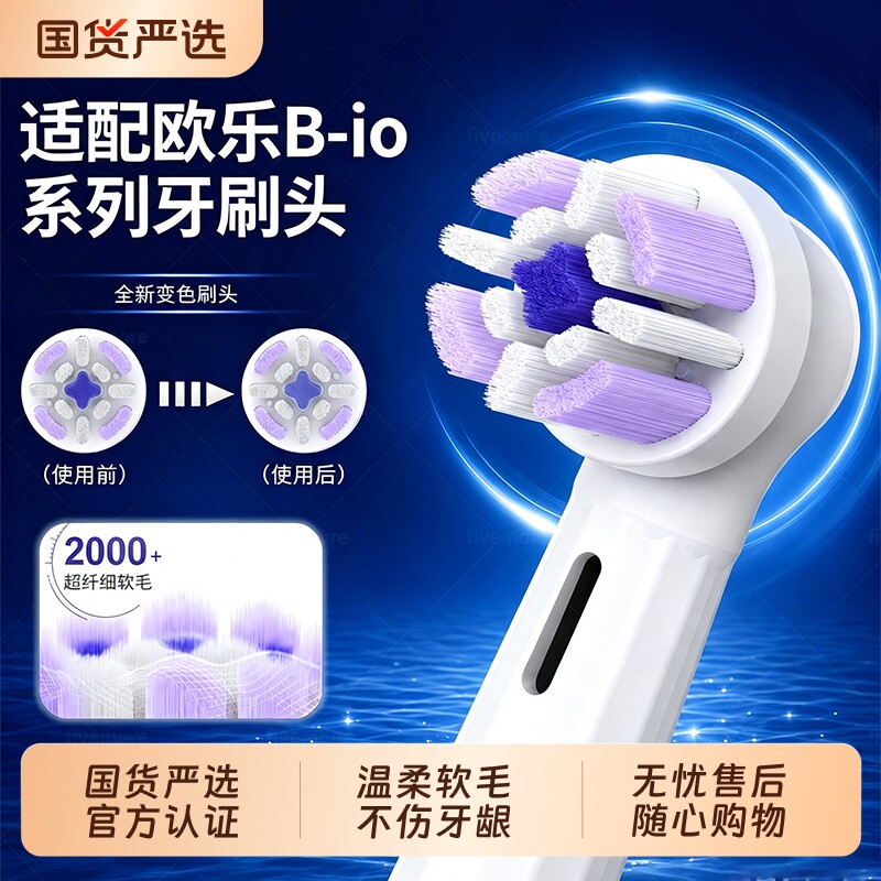 适配OralB欧乐b io电动牙刷头软毛清洁io3/io2/io5/io9/io7替换头