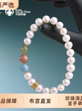 布达拉宫淡水珍珠和田玉海蓝宝手串原创设计小众圆珠手链女款手饰