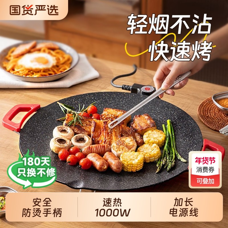 电烤盘家用烤肉盘烤鱼一体锅韩式多功能不粘烧烤架烤炉烧烤盘煎烤