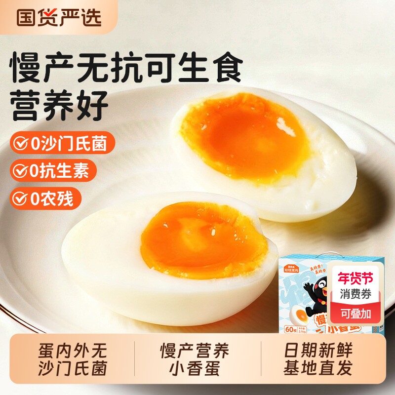 好念头始祖黑鸡慢产小香蛋无抗无菌鲜鸡蛋生鲜土鸡蛋柴鸡蛋礼盒装