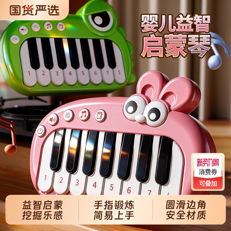 儿童玩具迷你小钢琴口袋音乐键盘3一6岁早教可弹奏电子琴生日礼物