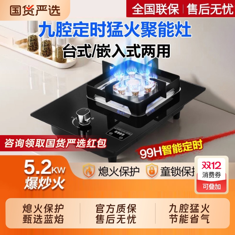 吉孚好太太单灶液化气天然气台