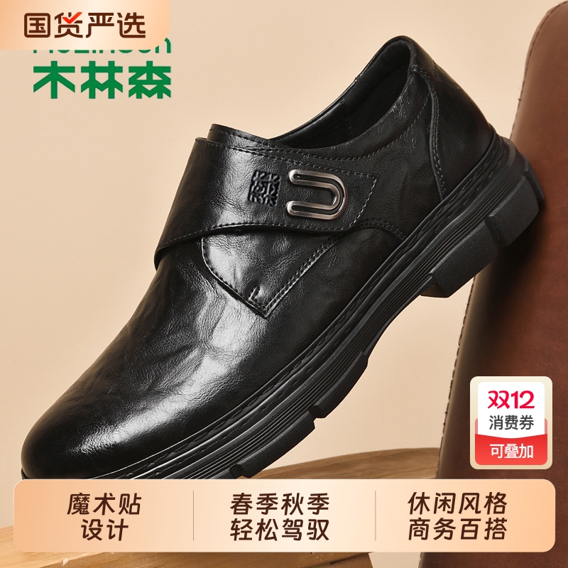 木林森PU内里舒适贴合