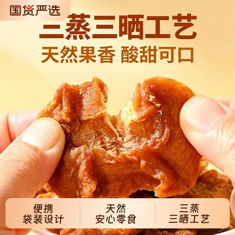 倒蒸苹果干无糖无添加软糯三蒸三晒原味独立包装即食休闲零食果干
