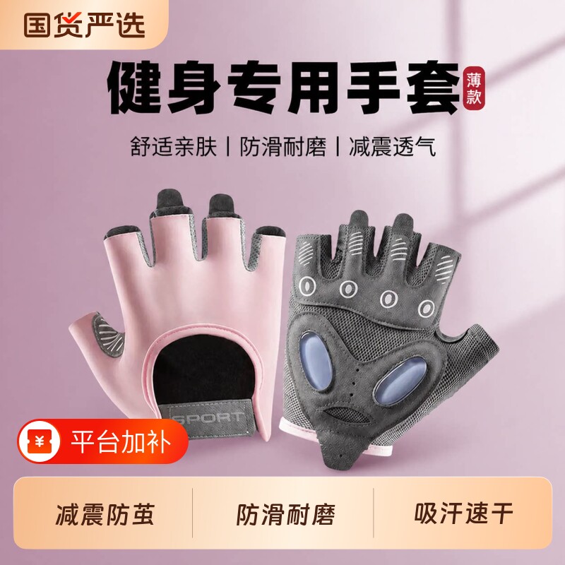 运动健身手套女薄壶铃哑铃器械撸铁防滑防起茧男单杠骑行轮滑滑板