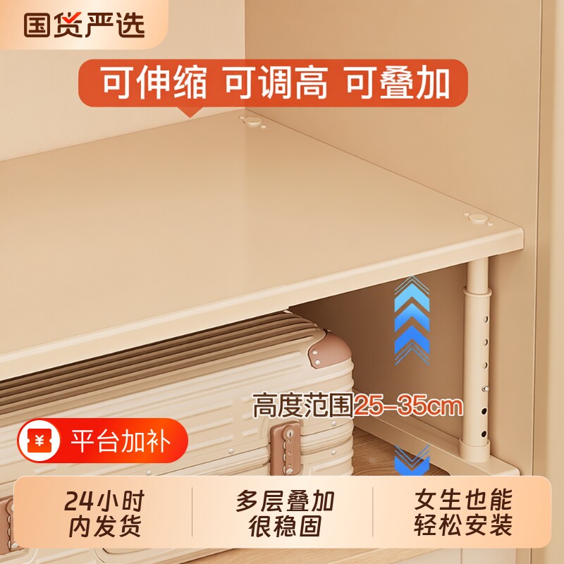 衣柜分层架柜子隔板收纳神器内置物架伸缩隔断架子厨房多层可调节