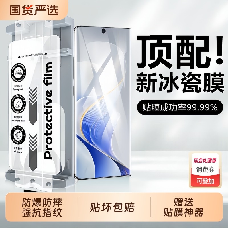 适用一加13微晶陶瓷膜ace3/ACE2pro/oneplus12手机膜11全包8全屏9pro防爆膜9RT/10pro保护膜曲屏1+ace5竞速版