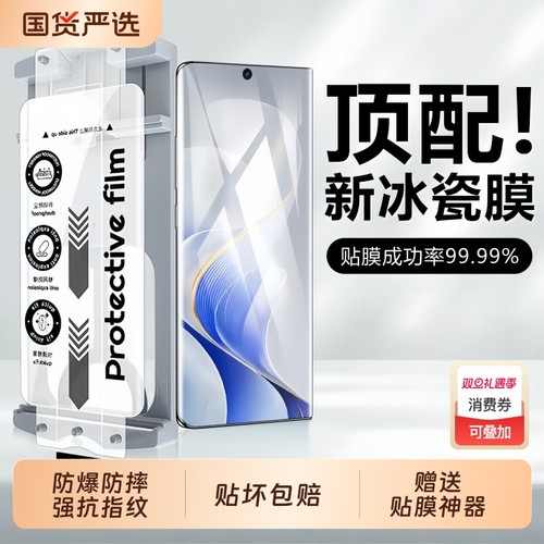 适用一加13微晶陶瓷膜ace3/ACE2pro/oneplus12手机膜11全包8全屏9pro防爆膜9RT/10pro保护膜曲屏1+ace5竞速版
