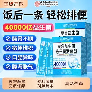 益生菌大人调理肠胃儿童肠道成人便冻秘干粉正品 旗舰店饮料